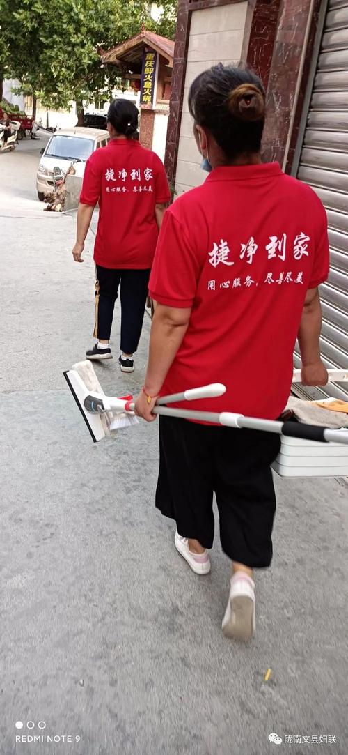 关注文县捷净到家家政正式成立