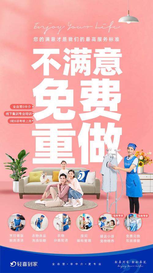 年底大扫除，轻松交给专业到家家政